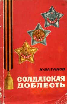 Евдокия Мухина - Восемь сантиметров: Воспоминания радистки-разведчицы