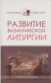Алексей Лебедев - История Константинопольских соборов IX века