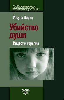 Ирина Малкина-Пых - Семейная терапия