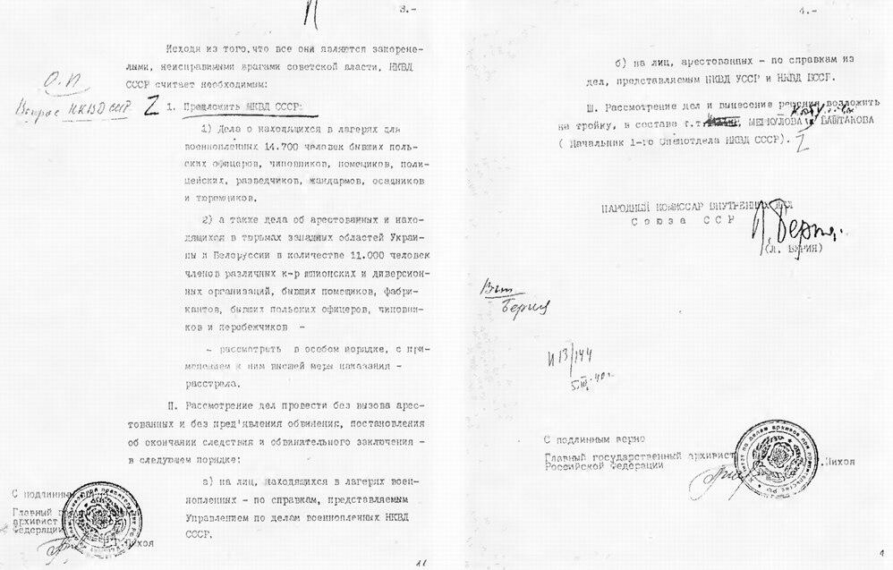Представление ЛП Берии и постановление Политбюро ЦК ВКПб от 5 марта 1940 г - фото 23
