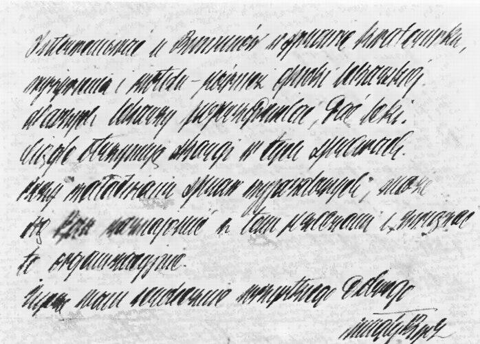 Письмо маршала Э РыдзаСмиглого от 7 октября 1939 г О необходимости - фото 25