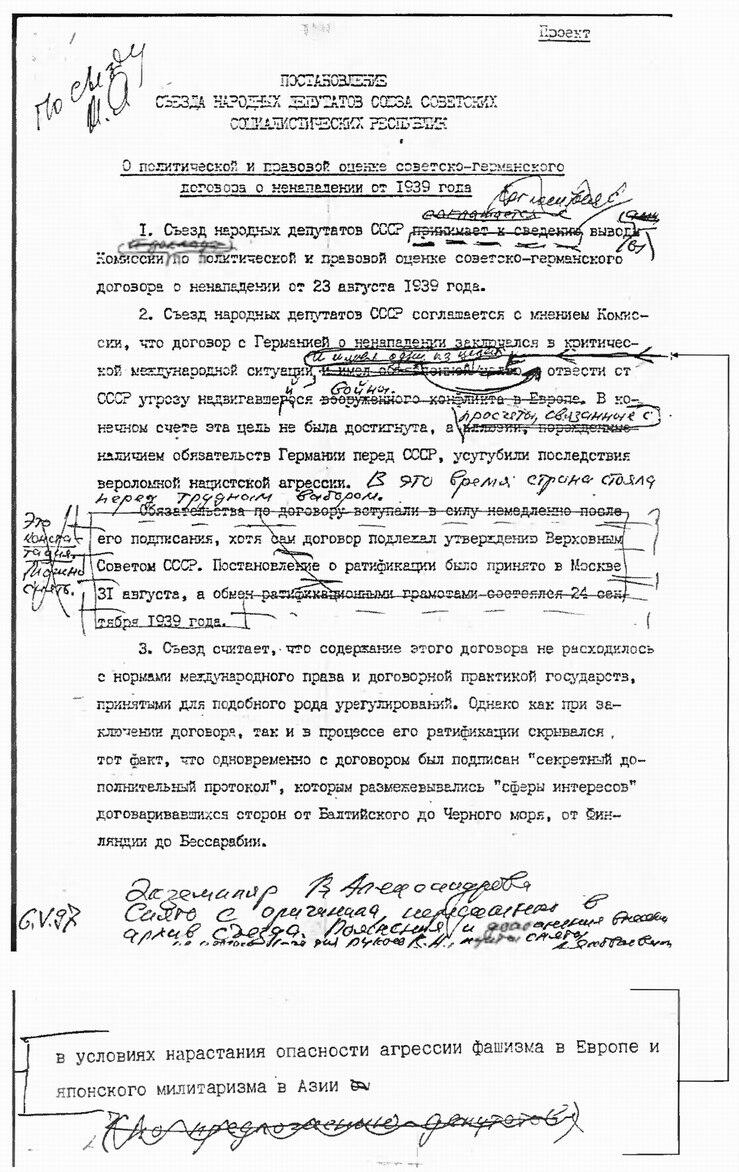 Катынский синдром в советскопольских и российскопольских отношениях - фото 46