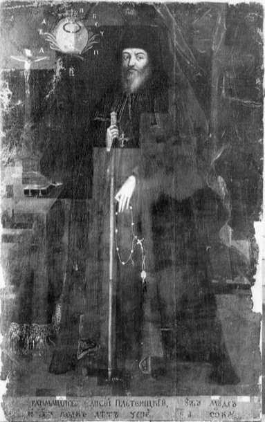 Ил 1 Портрет архимандрита КиевоПечерского монастыря Елисея Плетенецкого - фото 238