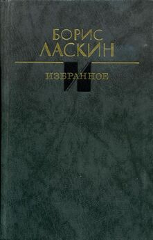 Борис Пастернак - Люди и положения (сборник)