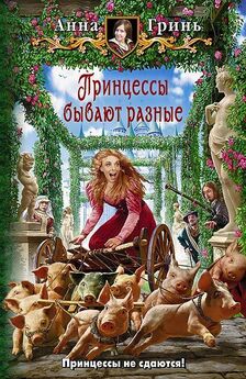 Анна Ихсанова - Сказки о дятле, принцессе и политических играх