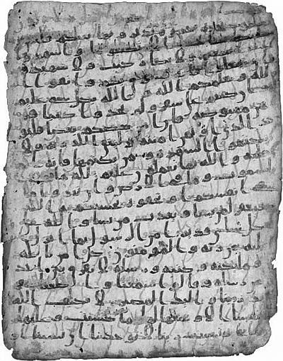 Рукопись Корана VII в Раздел I Религии древних народов Востока Египет - фото 10
