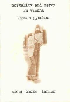 Томас Пинчон - Рассказы из авторского сборника «Выкрикивается лот сорок девять»