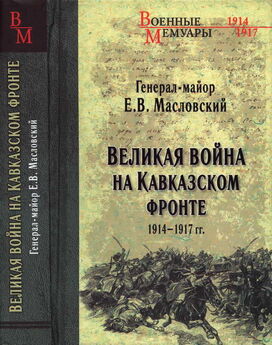 Игорь Цветков - Дредноуты Балтики. 1914-1922 гг.