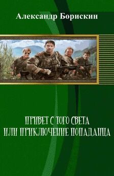 Алексей Дуров - Мерцающая мгла часть 2 и 3