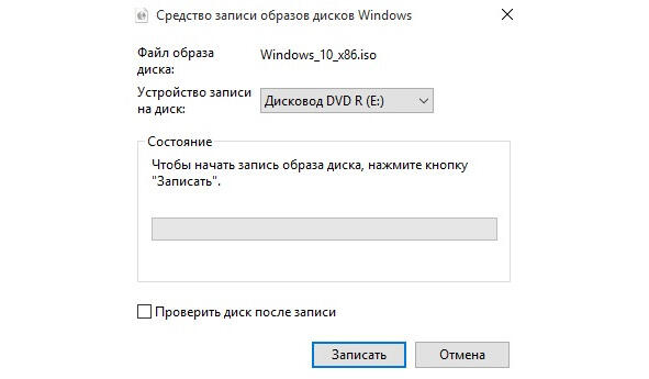 14 Установка операционной системы Windows 10 на компьютер Для установки - фото 4