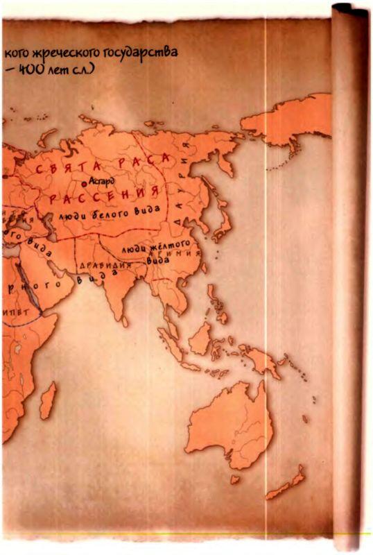 Карта 5 Возрождение АнтоИидейского жреческого государства 13000 лет до - фото 76