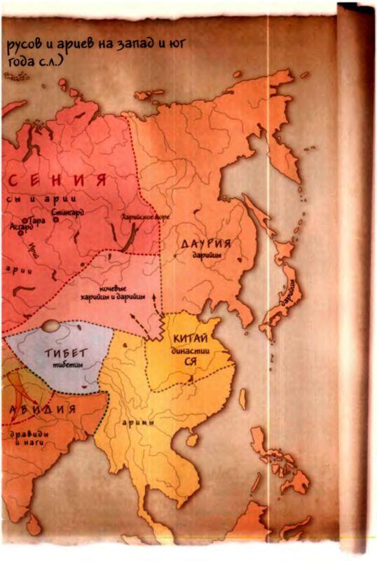 Карта 7 Гибель АнтоИберии и походы русов и ариев на запад и юг - фото 80