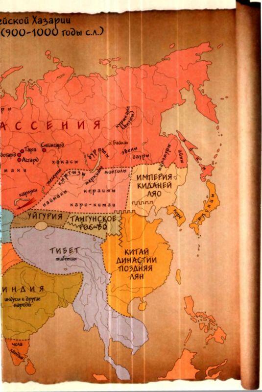 Карта 21 Крушение иудейской Хазарии и гибель Светослава 9001000 годы - фото 47