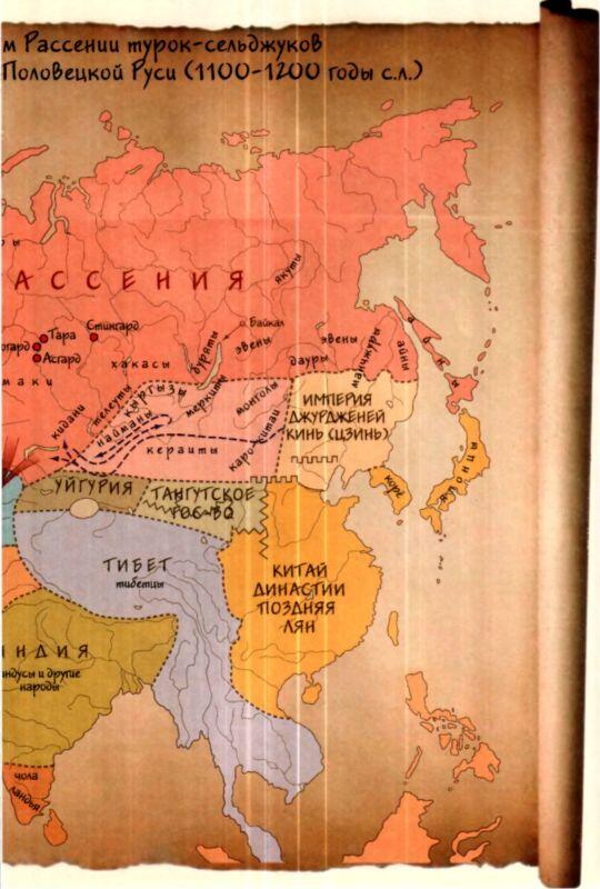 Карта 23 Разгром войском Рассении туроксельджуков и образование - фото 51