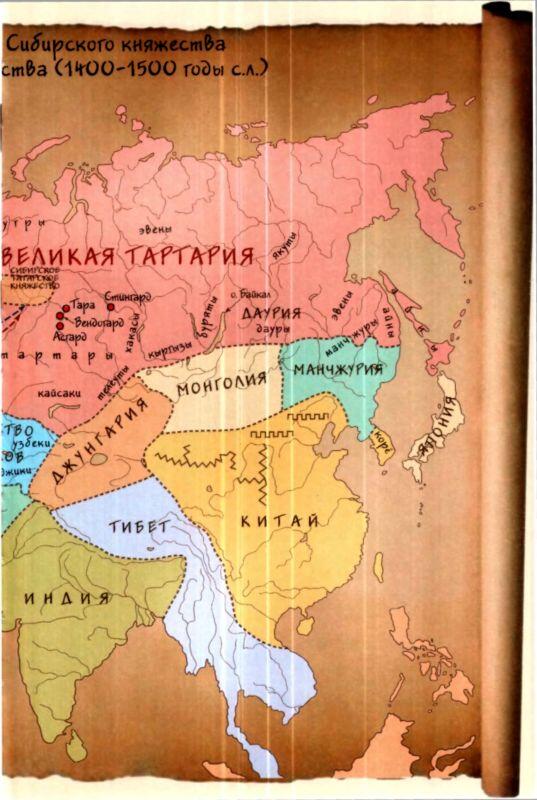 Карта 26 Образование Сибирского княжества и Казанского xанcтвa 14001500 - фото 57