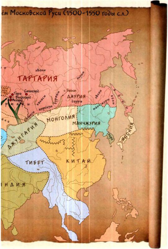 Карта 27 Закат Тартарии и подъём Московской Рycи 15001550 годы сл - фото 59