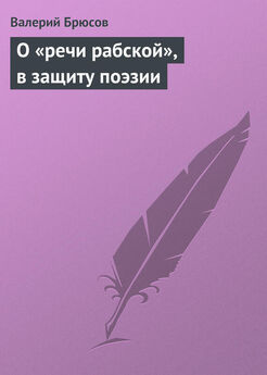 Алексей Раздорский - Поэзия Басё. Перевод и смысл