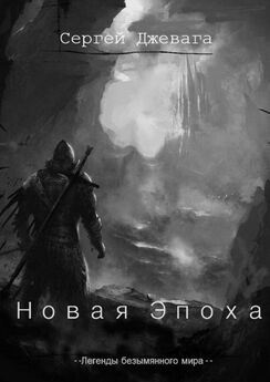 Алексей Пехов - Синее пламя