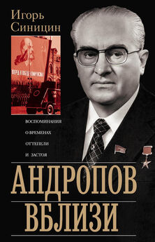 Михаил Соломенцев - Зачистка в Политбюро. Как Горбачев убирал «врагов перестройки»