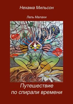 Татьяна Трембовецкая - Сказки для взрослых