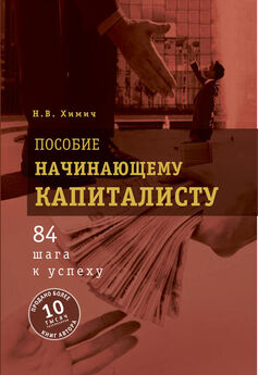 Руслан Мансуров - Настольная книга Большого руководителя. Как на практике разрабатывается стратегия развития.