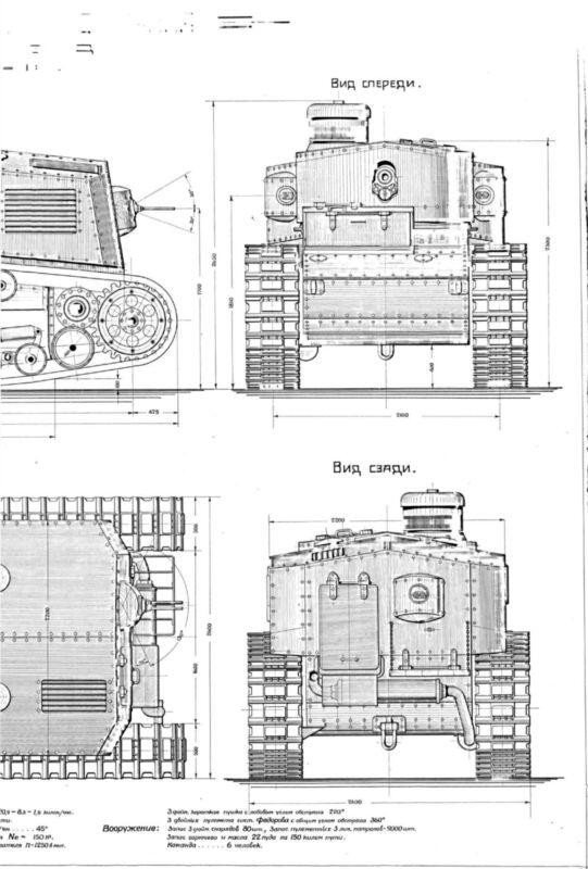 Общий вид маневренного танка ГУВП вооруженного 762мм пушкой и тремя - фото 7