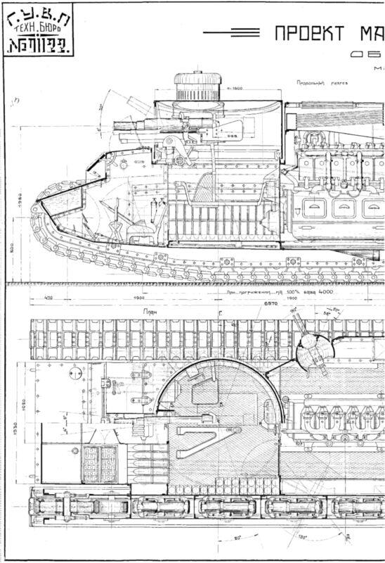 Разрезы маневренного танка ГУВП вооруженного 762мм пушкой и тремя пулеметами - фото 8