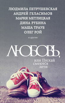 Андрей Геласимов - Десять историй о любви (сборник)