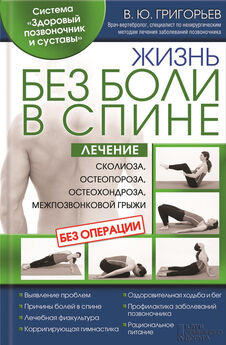 Юрий Медведько - Силовые упражнения для мужчин и женщин