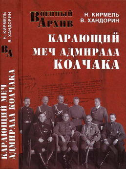 Николай Кирмель - Спецслужбы Белого движения. 1918—1922. Разведка