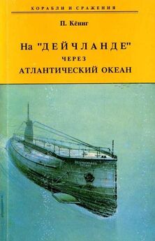 Николай Черкашин - Я - подводная лодка !