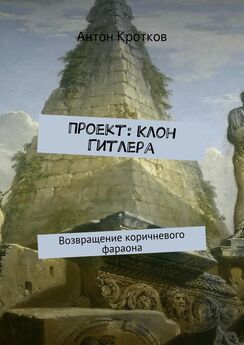 Виктор Печорин - Артефакт для Сталина