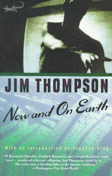 Джим Томпсон - Преступление