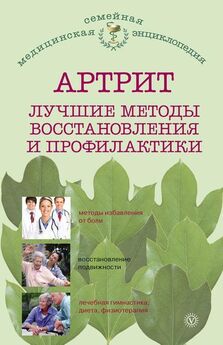 В. Амосов - Инсульт: симптомы, первая помощь, методы восстановления