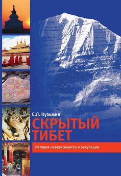 Лев Гумилев - Этническая история Тибета в I тысячелетии н.э.
