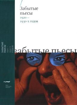 Афанасий Салынский - Драмы и комедии