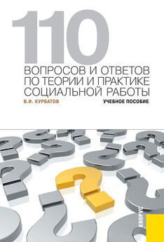 Дмитрий Ковпак - 111 баек для психотерапевтов