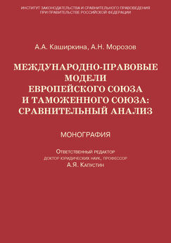 А. Тер-Акопов - Мировые религии о преступлении и наказании