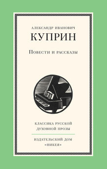 Александр Куприн - Яма - русский и английский параллельные тексты