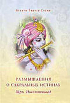 Вивекананда Свами - Афоризмы йога Патанджали