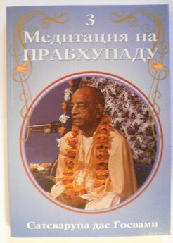 Сатсварупа Даса Госвами - Медитация на Прабхупаду 1