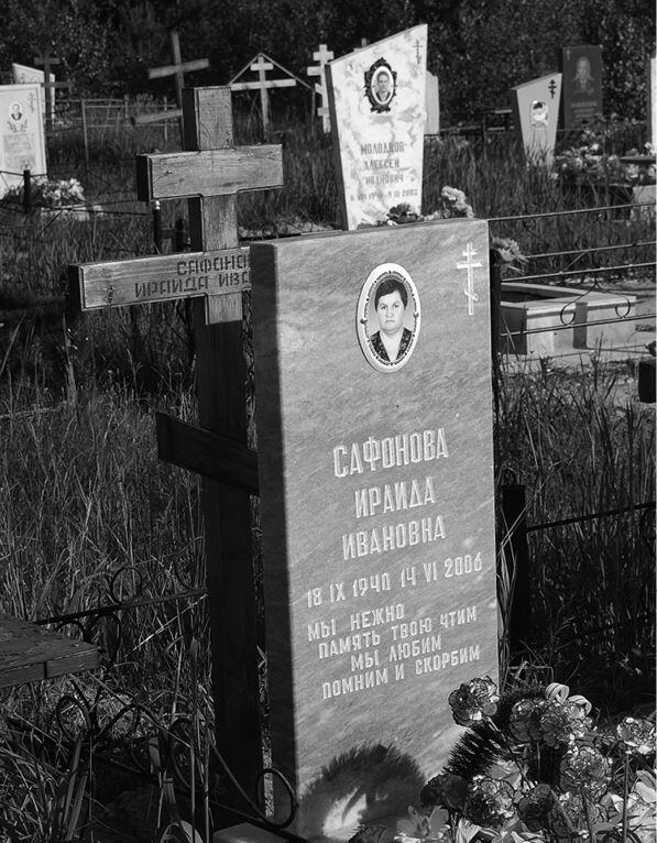 Рис 6 рис 6а Надгробная мраморная стела И И Сафоновой на новом кладбище в - фото 6
