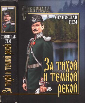 Николай Дмитриев - Третья причина (сборник)
