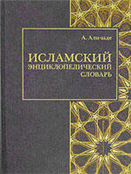 Александр Ханников - Всё о пророке Мухаммаде