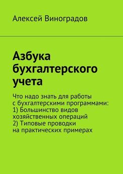 П. Никаноров - Посредническая деятельность: учет и налогообложение