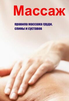 Илья Мельников - Всё о сегментарном массаже