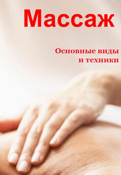 Илья Мельников - Всё необходимое для массажа