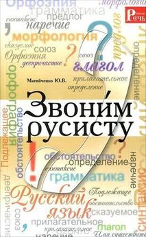 Алексей Гурин - Ругательства на 15 языках