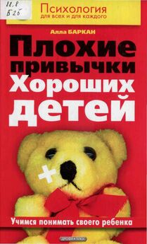 Александр Васютин - Самая лучшая книга по воспитанию детей, или Как воспитать физически, психически и социально здорового человека из своего ребенка