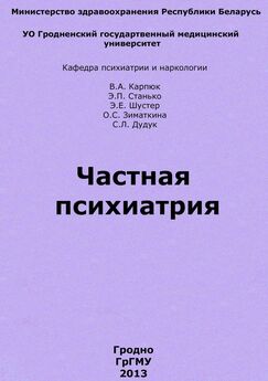 Максим Малявин - Психиатрия для самоваров и чайников